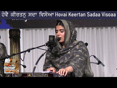 Hovai Keertan Sadaa Visoaa - Simrit Kaur - Gurmat Sangeet Raag Kirtan