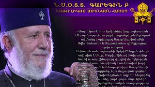 Համավարակի պայմաններում Ավետման տոնի առիթով Ամենայն հայոց կաթողիկոսը դիմել է մայրերին ու դուստրերին