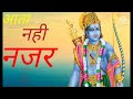 Jai Shree Ram Whatsapp Status Ram Bhajan Ram