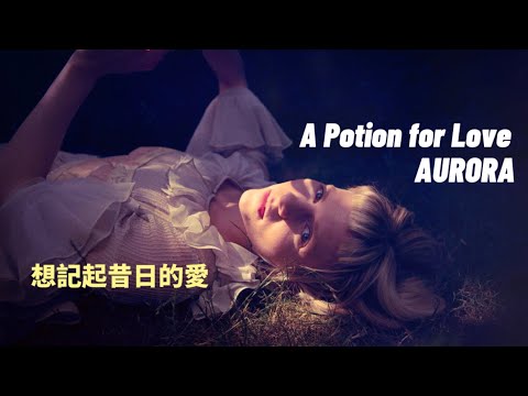 中文字幕   AURORA - A Potion for Love 愛的魔藥- YouTube