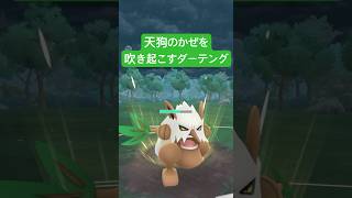 『ポケモンGO』まさかの技で苦手なポケモンに大ダメージ与える【スーパーリーグ】　#ポケモンgo #ポケモン #pokemongo #pokemon #ゲーム実況 #ゲーム #shorts #short
