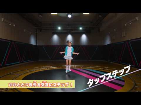 【ジャンピー】スターライトステージ タップステップ
