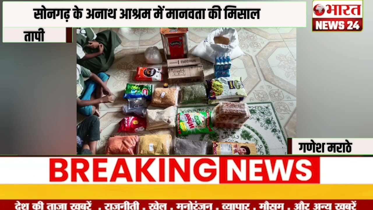Pitashree Nu Ghar Orphanage Support video thumbnail