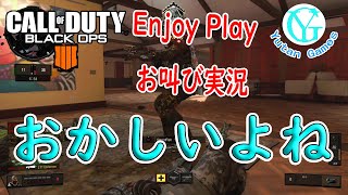 【Enjoy Play】ゆうたんのCODBO4～おかしいよねってこと～