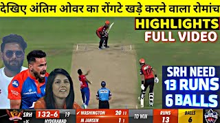 DC vs SRH Last Over Thriller Highlights, Delhi Capitals vs Sunrisers Hyderabad Full Highlights
