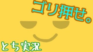 【とち実況】ゴリ押した方が体力が残るゲーム【Yellow: The Yellow Artifact】