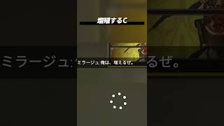 増殖するC #ApexLegends