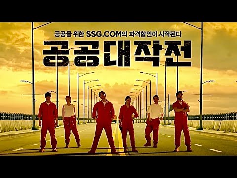[Eng Sub] Gong Yoo, Gong Hye Jin & Yoo Ji Tae X  SSG.COM Commercial Full Ver (2021)