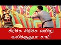 தமிழ்வேந்தன் Vs பிரகதீஸ்வரி அசத்தல் க�