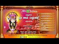 Annadata Shri Kashivishwanatha Juke Box Devotional Songs