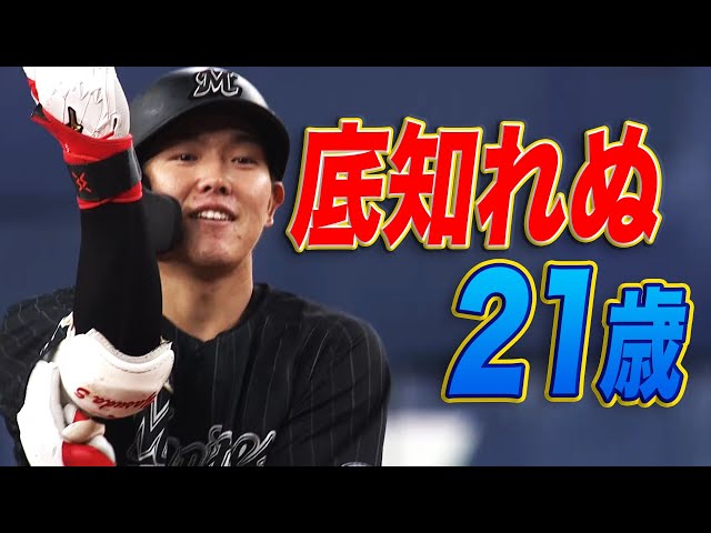 【履正社】マリーンズ・安田尚憲、底が知れない