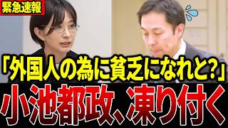 【さとうさおり】本人の前で衝撃暴露！これ公金中抜き事業ですよね？【小池都知事】