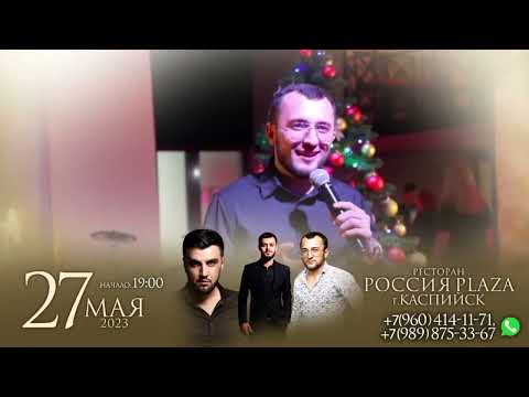 💥АНОНС💥ГАНАПИ АБУЕВ💥ТИМУР ХИДИРБЕКОВ💥АЛИ САИДОВ💥СУПЕРКОНЦЕРТ! 270523💥