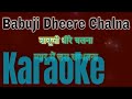 Babuji Dheere Chalna - Karaoke Track with Lyrics - Hindi & English