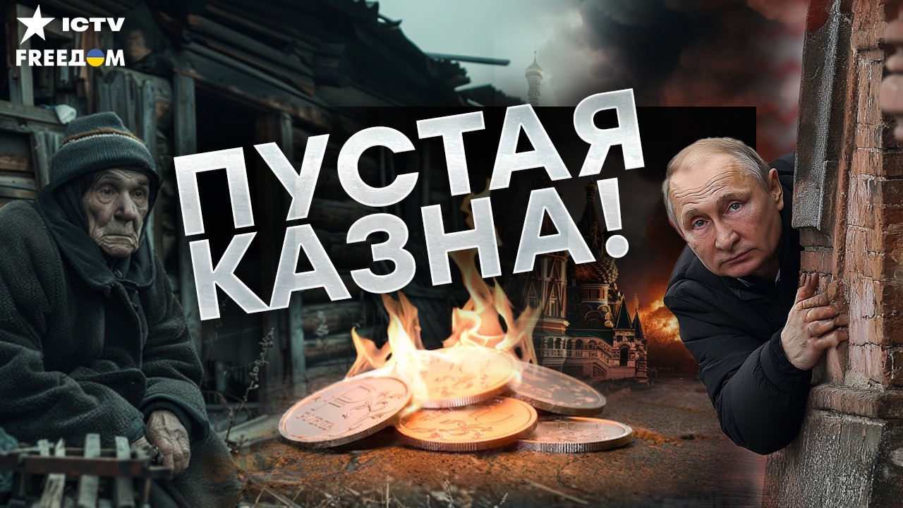 КРАХ НА ПОРОГЕ! В РФ растет напряжение — население говорит о возможном продо