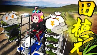 米騒動便乗で儲ける前に破産しそうな件【ゆっくり実況: Farming Simulator 25】