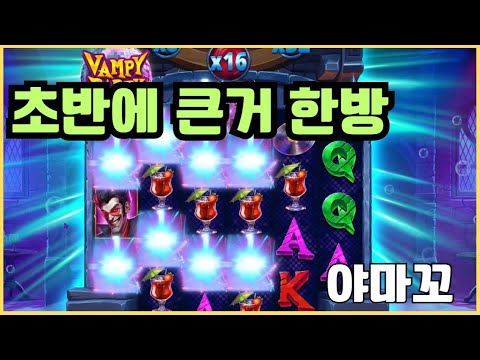 [슬롯][제보영상][닉네임:야마꼬]뱀피 701배