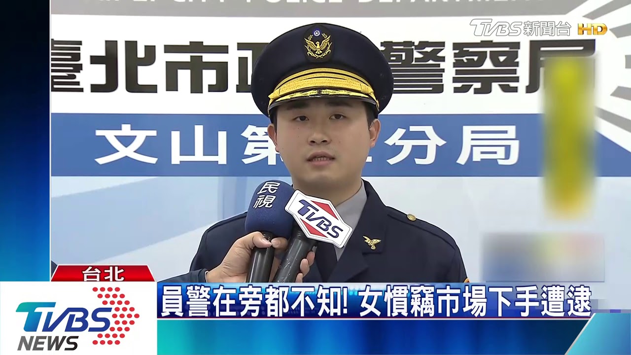 員警在旁都不知! 女慣竊市場下手遭逮
