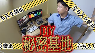【秘密基地】デスク環境構築完了！なんか工作員の通信基地みたいになってきたww(Part4)