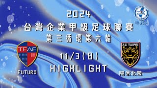 Re: [閒聊] 台足的實力對標棒球是什麼國家