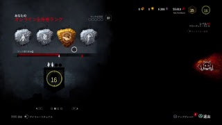 寝起きのDBD