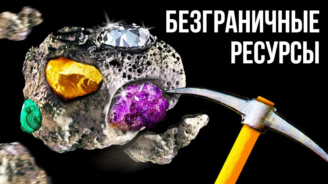 Что, если на один день стать колонистом на астероиде?