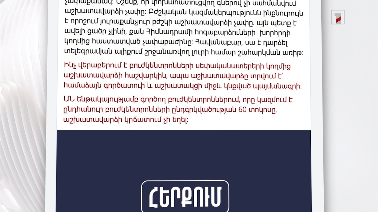 Կրեմլի թուրք քարոզչի հերթական կեղծիքի թիրախում դարձյալ ՀՀ կառավարությունն է