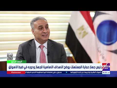 حماية المستهلك: غرامات تصل إلى 2 مليون جنيه لمخالفات البيع بأزيد من السعر 