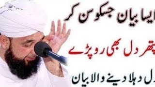 Maulana Saqib Raza mustafai  Dil Dehla Dene Wala B