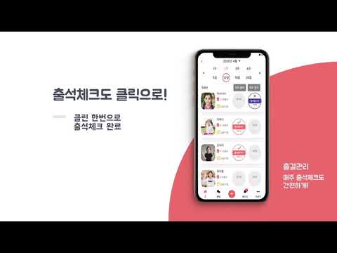주일학교를 위한 모바일 앱 - 뉴젠