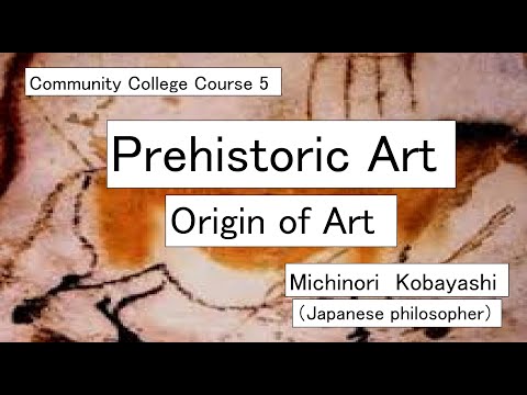 地域科学課程 Prehistoric artーＯrigin of art
