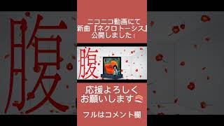 - ボカコレ2023夏参加してます!