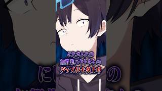 にじさんじの加賀美ハヤトのフィギュアのクオリティがやばすぎて視聴者大荒れしてる件wwww #ポケカメン