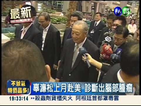 中信金董座辜濂松傳病逝 享壽80歲!