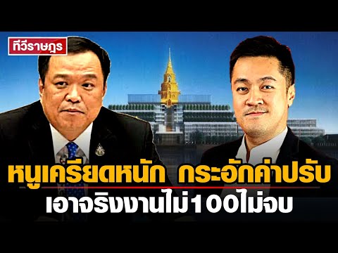 คลิกเพื่อดูคลิปวิดีโอ