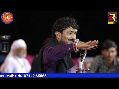 Rajbha Gadhvi II NAND'S Ahir Ekta Mahotsav - 2019 II Bhatiya II PART-14