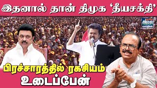 Download lagu Nanjil Sampath Latest Interview | This is why DMK is 'evil' | TVK Vijay Erode Speech | DMK | BJP mp3 Download lagu Nanjil Sampath Latest Interview | This is why DMK is 'evil' | TVK Vijay Erode Speech | DMK | BJP mp3