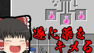 【マイクラ鬼畜MOD】～ネザーリベンジ～BTWの世界で生き残れ！第24苦【ゆっくり実況】