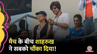 World Cup 2023 Final Match में Shah Rukh न