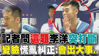 [問卦] 麟洋配在受訪的時候中間怎麼插一個蠟面人