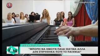 Ο Στέφανος Κορκολής φιλοξενούμενος στην εκπομπή "Στα καλά καθούμενα" Εψιλον, 10-7-2016