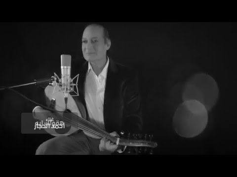 هقولك ايه احمد الحجار