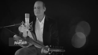 كلمات اغنية هقولك ايه احمد الحجار