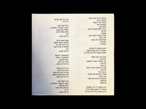 Video thumbnail for Lo Mekirim - לא מכירים