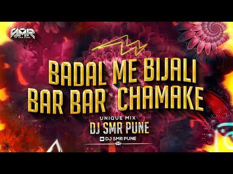 Badal Me Bijli Bar Bar Chamke Dj Remix | Aaj Rapat Jaye To Instagram Trending Dj Remix