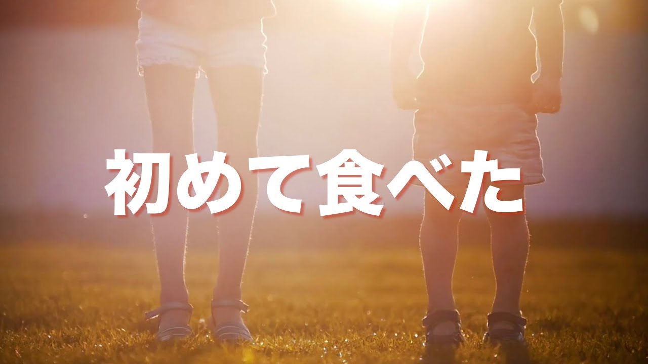 小学生の従弟にソフトクリームを奢ってやったら「初めて食べた」