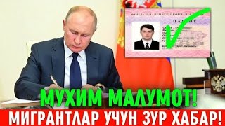 24-ФЕВРАЛ РОССИЯДАГИ МИГРАНТЛАР РЕГИСТРАЦИЯГА ОГОХ БУЛИНГ ТАРКАТИНГ...