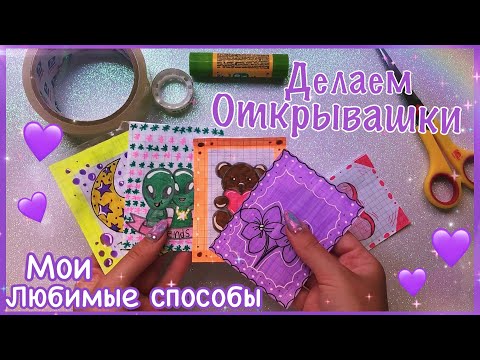 Бумажные сюрпризы канал мир бумажек сегодняшнее видео