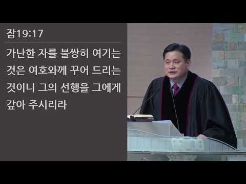 25/11/09 부평동부교회 주일오전예배 "성찬과 감사" (막 14:20-24) - 강길수 목사