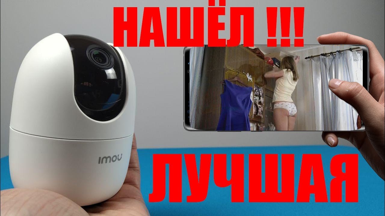 IP-видеокамера Imou Ranger 2